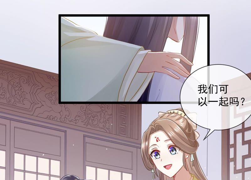 《反派宠妃太难当》漫画最新章节第55话 对我你可曾有真心？免费下拉式在线观看章节第【45】张图片