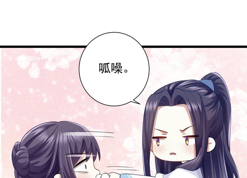 《反派宠妃太难当》漫画最新章节第56话 你到底在想什么免费下拉式在线观看章节第【21】张图片