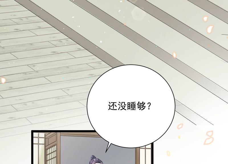 《反派宠妃太难当》漫画最新章节第56话 你到底在想什么免费下拉式在线观看章节第【51】张图片