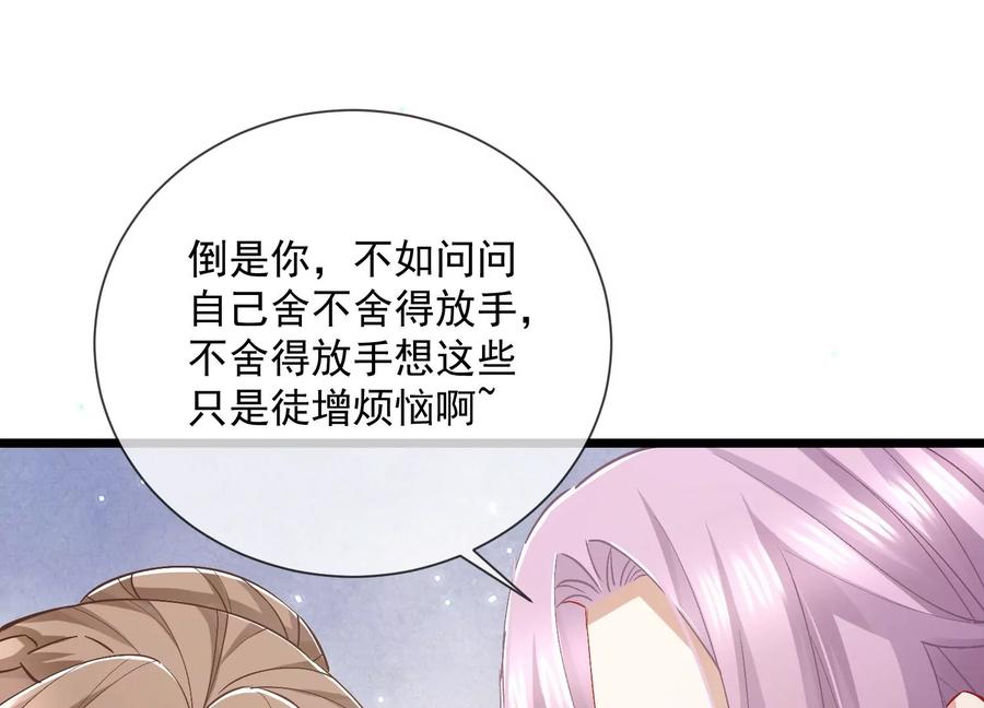 《反派宠妃太难当》漫画最新章节第57话 王上式威胁免费下拉式在线观看章节第【15】张图片