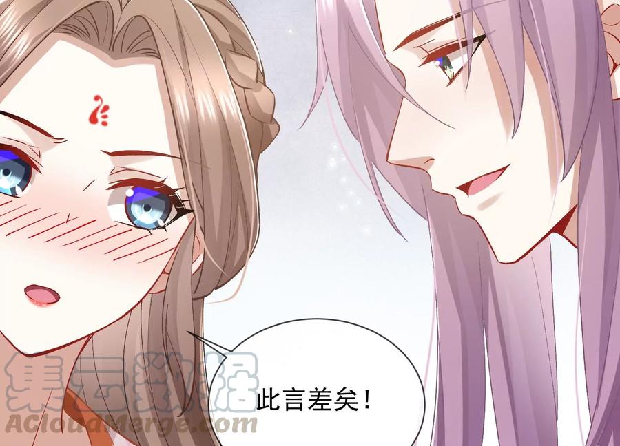 《反派宠妃太难当》漫画最新章节第57话 王上式威胁免费下拉式在线观看章节第【16】张图片