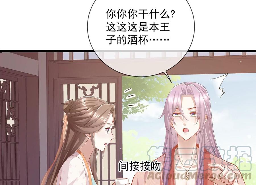 《反派宠妃太难当》漫画最新章节第57话 王上式威胁免费下拉式在线观看章节第【25】张图片