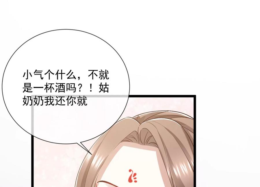 《反派宠妃太难当》漫画最新章节第57话 王上式威胁免费下拉式在线观看章节第【27】张图片