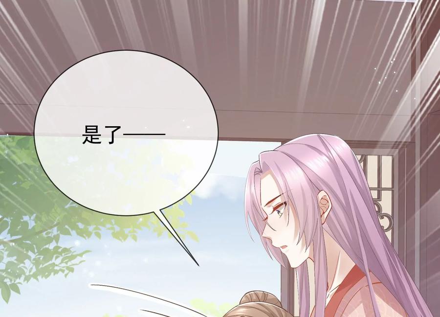 《反派宠妃太难当》漫画最新章节第57话 王上式威胁免费下拉式在线观看章节第【29】张图片