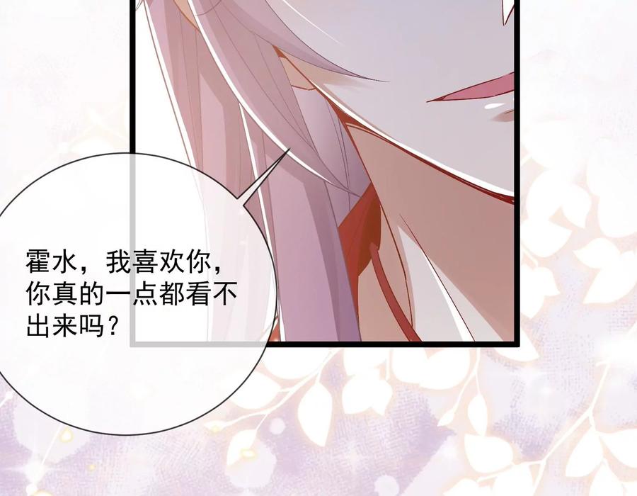 《反派宠妃太难当》漫画最新章节第57话 王上式威胁免费下拉式在线观看章节第【33】张图片