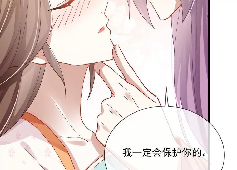 《反派宠妃太难当》漫画最新章节第57话 王上式威胁免费下拉式在线观看章节第【39】张图片