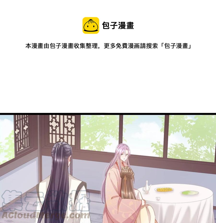 《反派宠妃太难当》漫画最新章节第57话 王上式威胁免费下拉式在线观看章节第【46】张图片