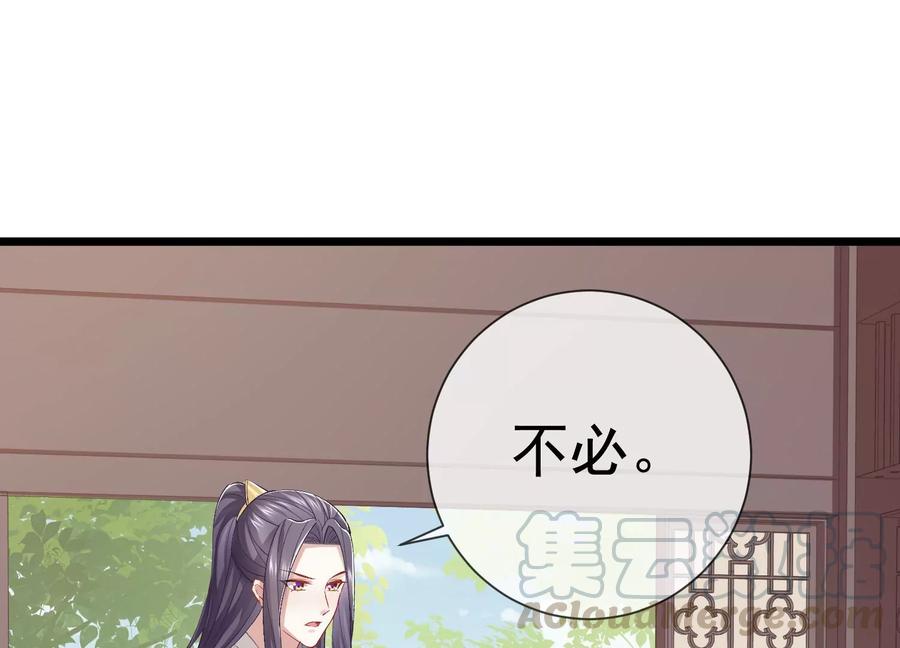 《反派宠妃太难当》漫画最新章节第57话 王上式威胁免费下拉式在线观看章节第【49】张图片