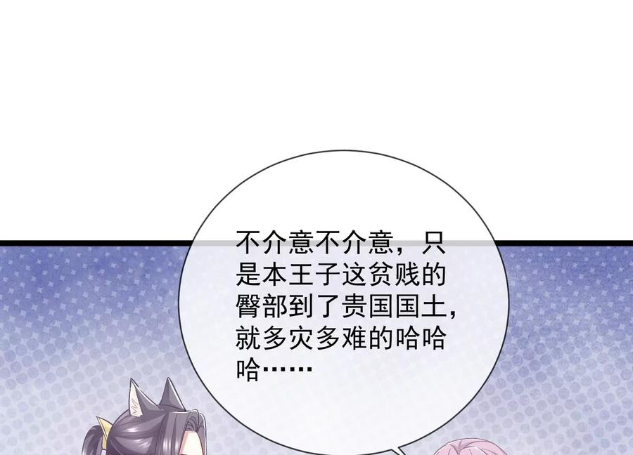 《反派宠妃太难当》漫画最新章节第57话 王上式威胁免费下拉式在线观看章节第【59】张图片