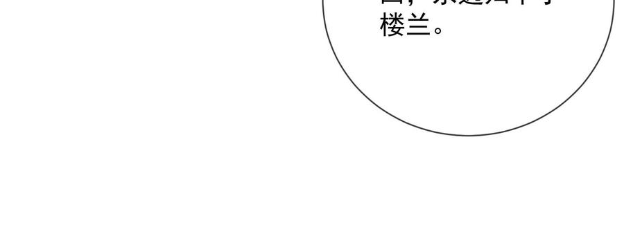 《反派宠妃太难当》漫画最新章节第57话 王上式威胁免费下拉式在线观看章节第【68】张图片