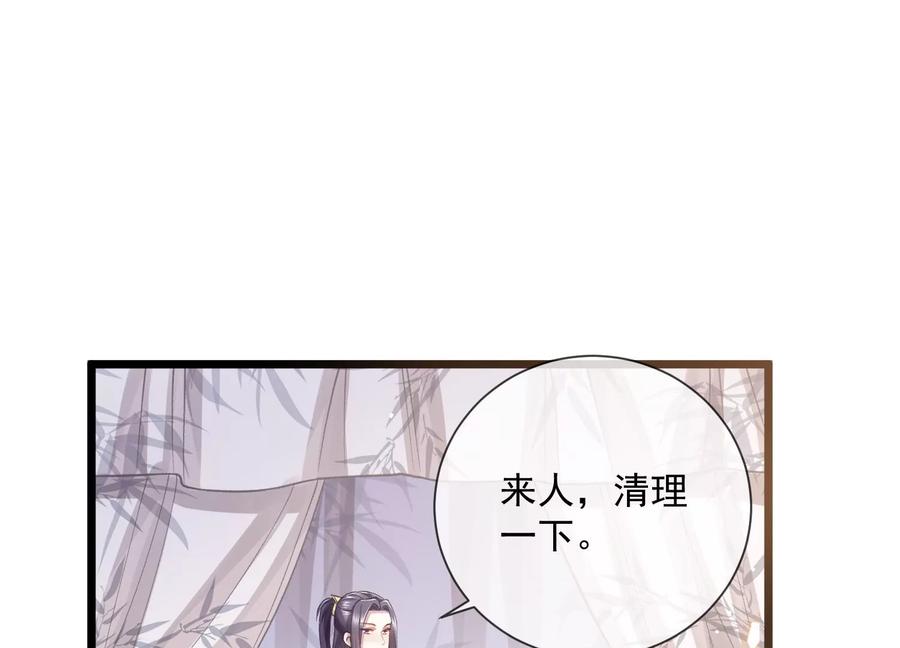 《反派宠妃太难当》漫画最新章节第58话 大型社死现场免费下拉式在线观看章节第【35】张图片