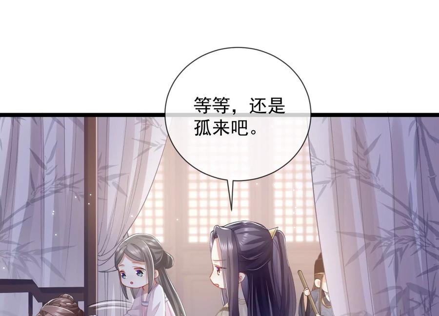 《反派宠妃太难当》漫画最新章节第58话 大型社死现场免费下拉式在线观看章节第【41】张图片