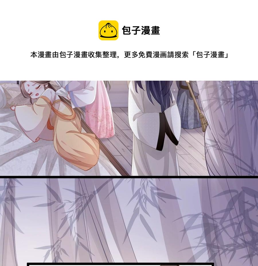 《反派宠妃太难当》漫画最新章节第58话 大型社死现场免费下拉式在线观看章节第【42】张图片