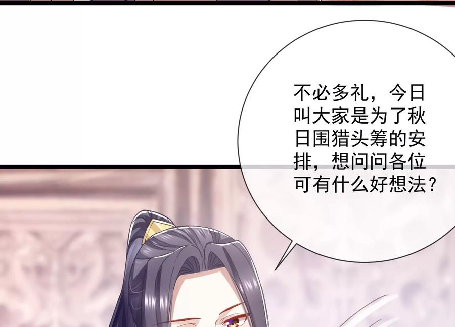 《反派宠妃太难当》漫画最新章节第58话 大型社死现场免费下拉式在线观看章节第【53】张图片