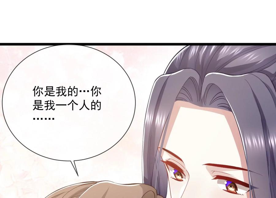 《反派宠妃太难当》漫画最新章节第58话 大型社死现场免费下拉式在线观看章节第【8】张图片