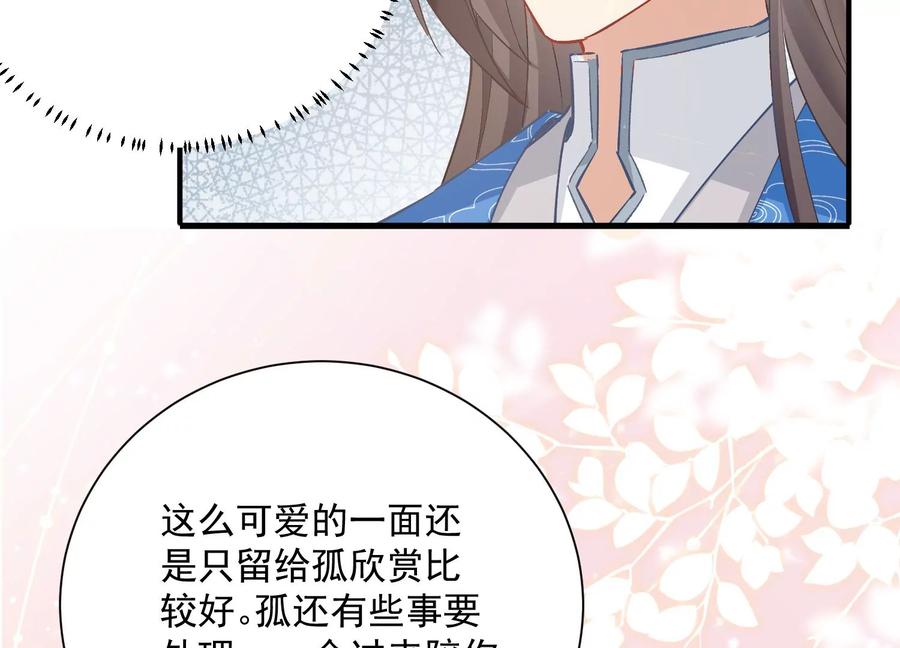 《反派宠妃太难当》漫画最新章节第59话 带我一起去围猎嘛免费下拉式在线观看章节第【11】张图片