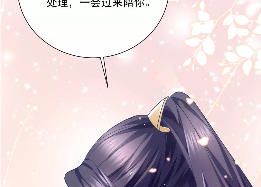 《反派宠妃太难当》漫画最新章节第59话 带我一起去围猎嘛免费下拉式在线观看章节第【12】张图片