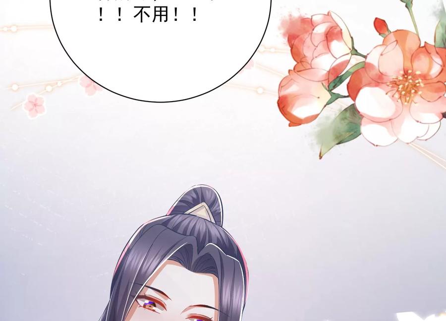 《反派宠妃太难当》漫画最新章节第59话 带我一起去围猎嘛免费下拉式在线观看章节第【6】张图片