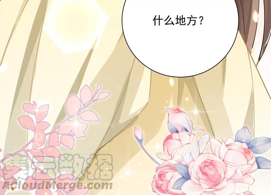 《反派宠妃太难当》漫画最新章节第59话 带我一起去围猎嘛免费下拉式在线观看章节第【64】张图片