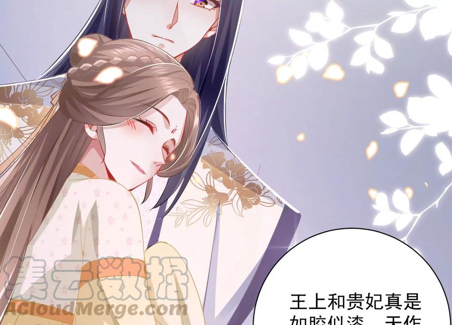 《反派宠妃太难当》漫画最新章节第59话 带我一起去围猎嘛免费下拉式在线观看章节第【7】张图片