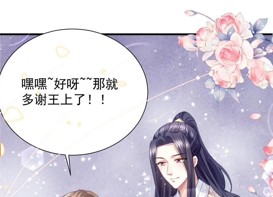 《反派宠妃太难当》漫画最新章节第60话 我该不该相信你免费下拉式在线观看章节第【11】张图片