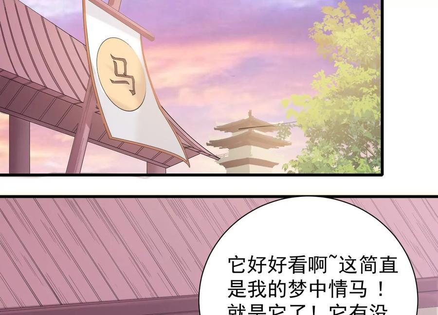 《反派宠妃太难当》漫画最新章节第60话 我该不该相信你免费下拉式在线观看章节第【15】张图片