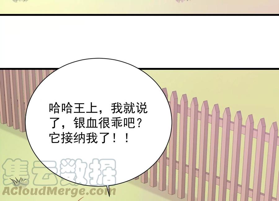 《反派宠妃太难当》漫画最新章节第60话 我该不该相信你免费下拉式在线观看章节第【34】张图片