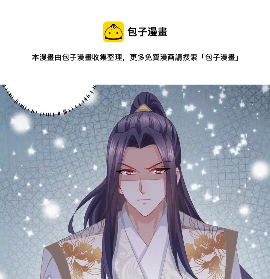 《反派宠妃太难当》漫画最新章节第60话 我该不该相信你免费下拉式在线观看章节第【51】张图片