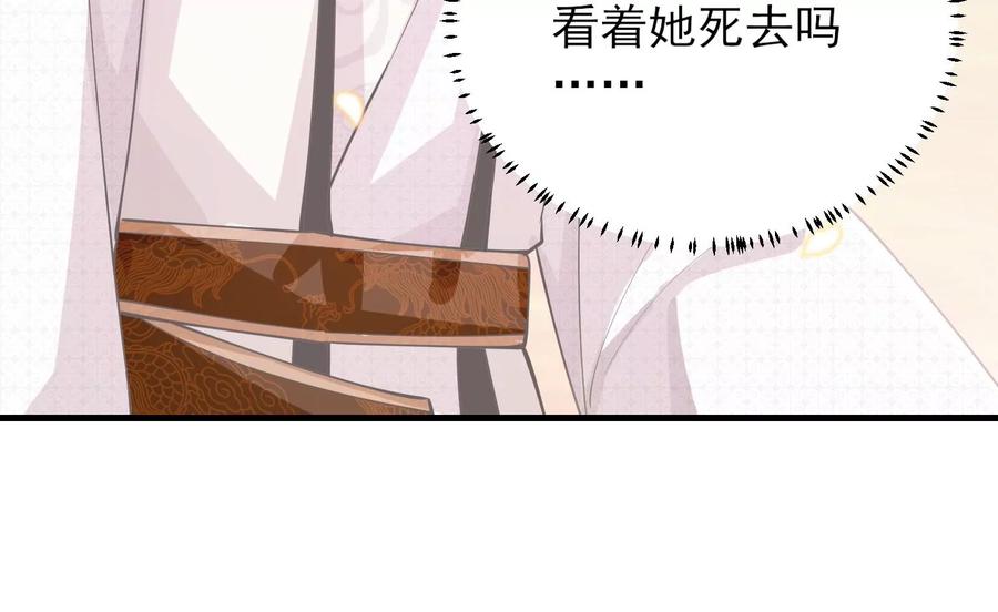 《反派宠妃太难当》漫画最新章节第60话 我该不该相信你免费下拉式在线观看章节第【71】张图片