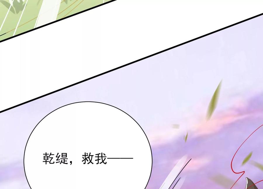 《反派宠妃太难当》漫画最新章节第60话 我该不该相信你免费下拉式在线观看章节第【75】张图片