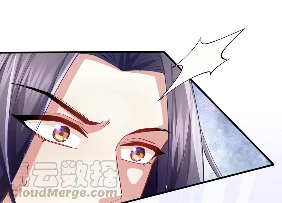 《反派宠妃太难当》漫画最新章节第60话 我该不该相信你免费下拉式在线观看章节第【79】张图片