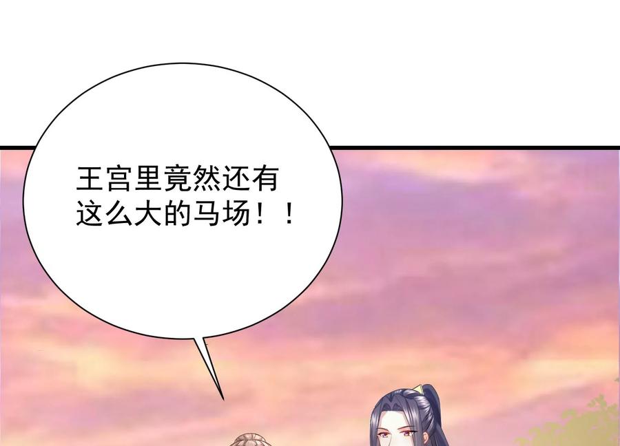 《反派宠妃太难当》漫画最新章节第60话 我该不该相信你免费下拉式在线观看章节第【8】张图片