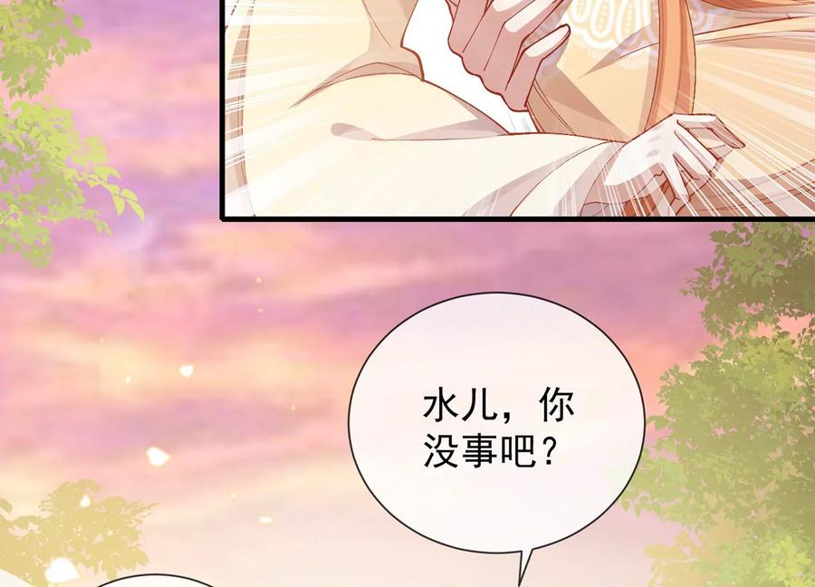 《反派宠妃太难当》漫画最新章节第61话 记仇的小本本免费下拉式在线观看章节第【5】张图片