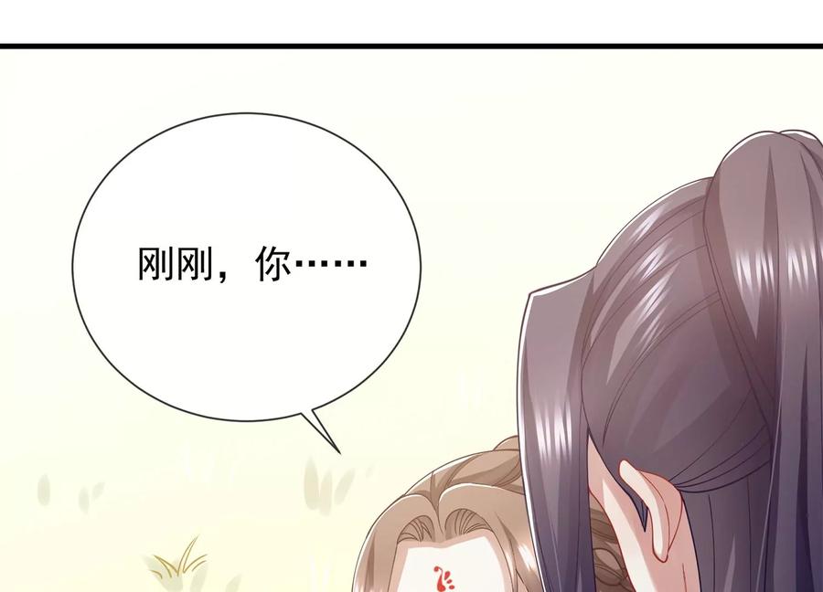 《反派宠妃太难当》漫画最新章节第61话 记仇的小本本免费下拉式在线观看章节第【9】张图片