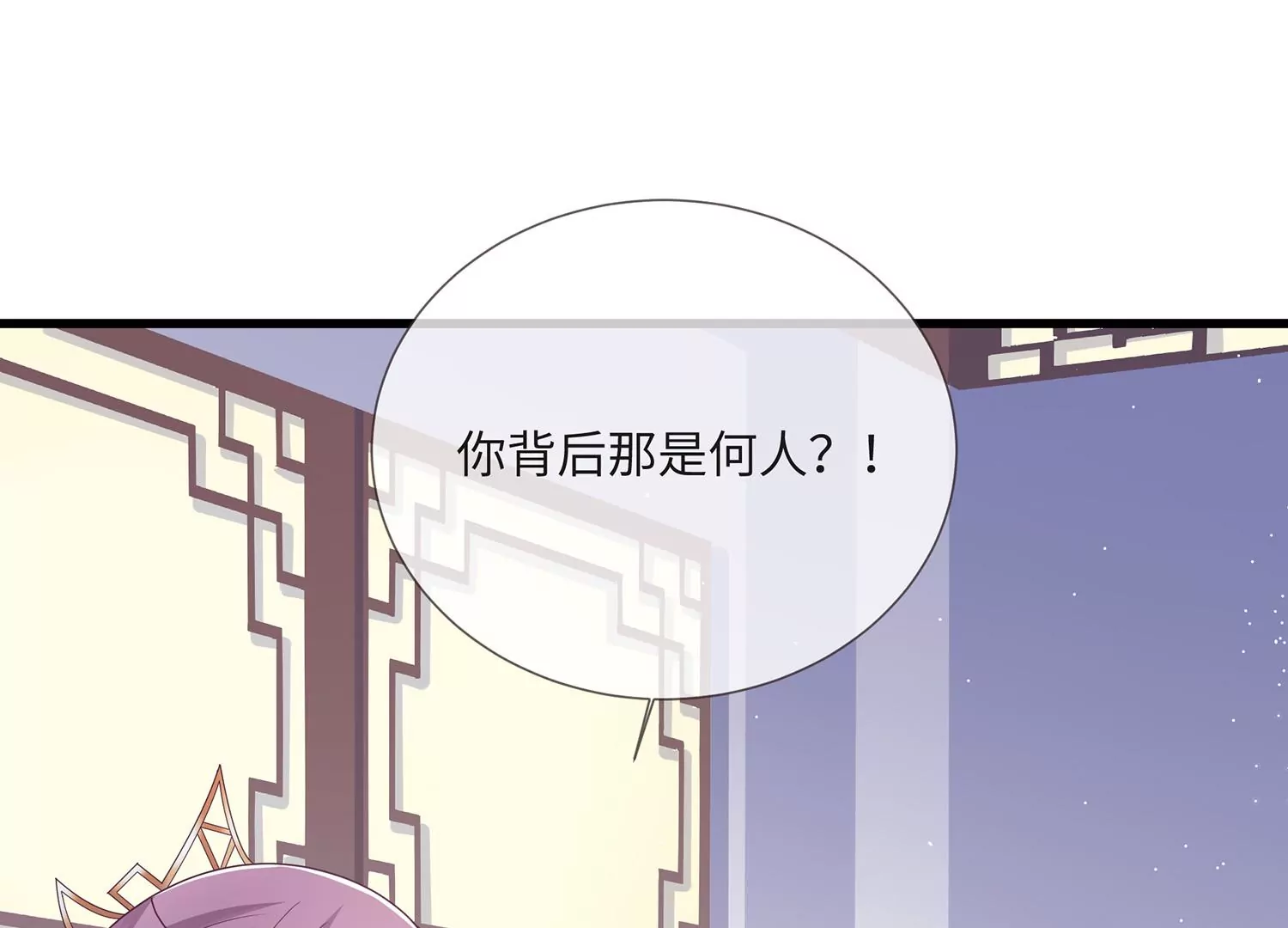 《反派宠妃太难当》漫画最新章节第113话 再无二心免费下拉式在线观看章节第【11】张图片