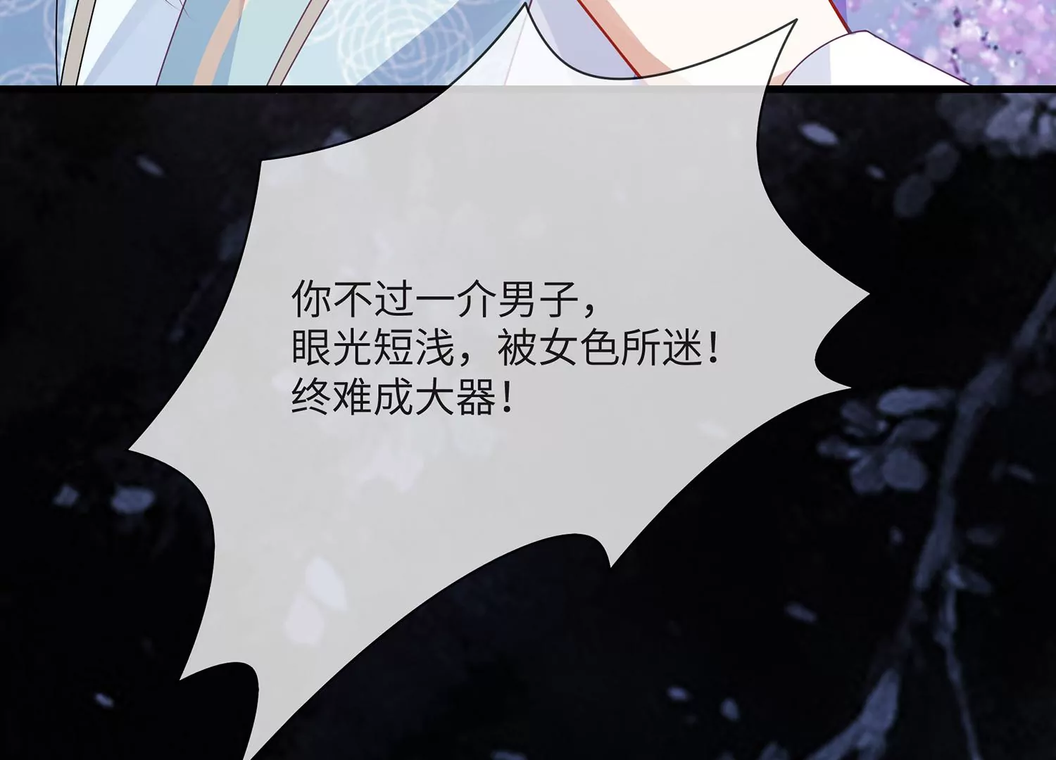 《反派宠妃太难当》漫画最新章节第113话 再无二心免费下拉式在线观看章节第【34】张图片