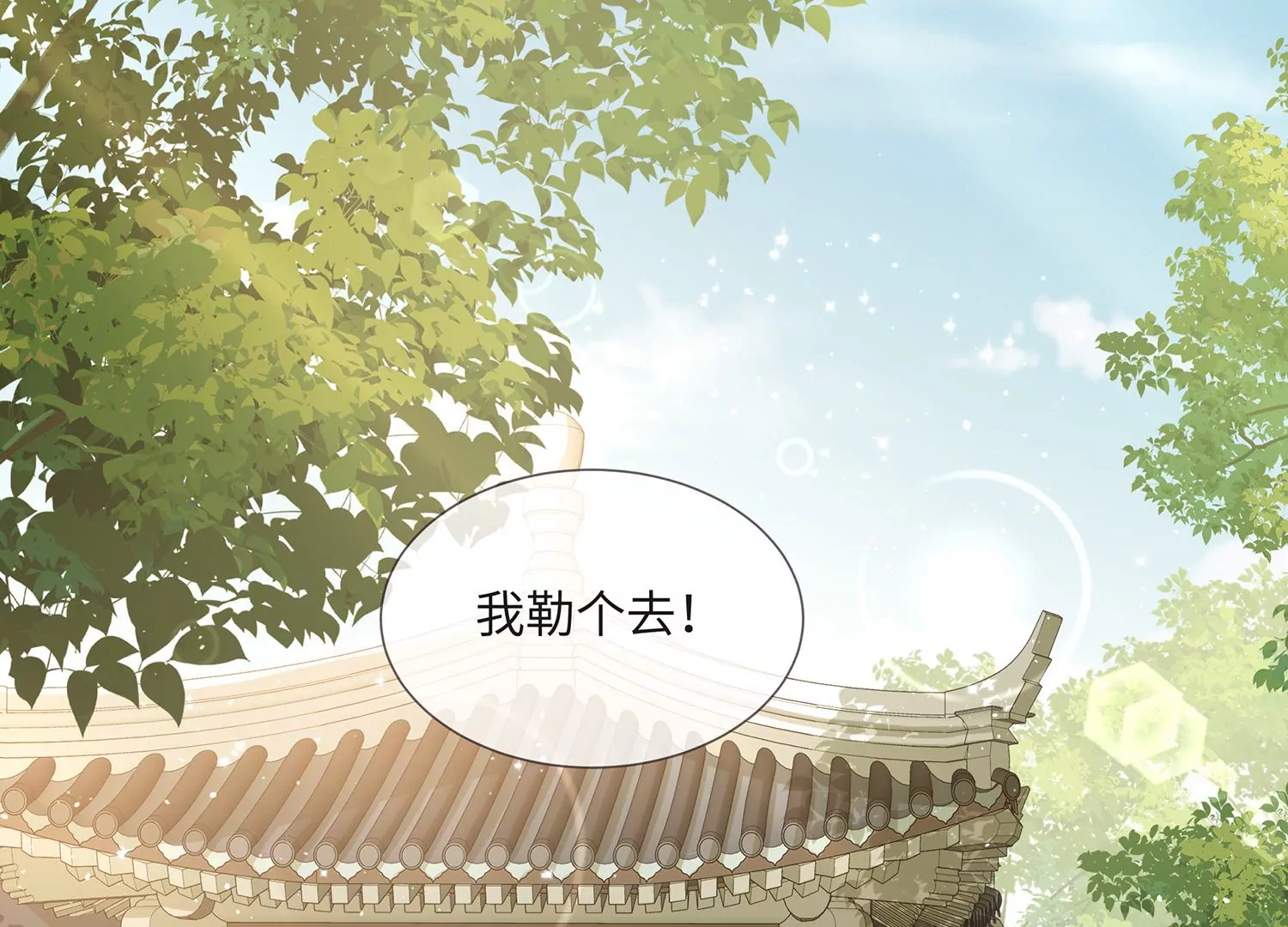 《反派宠妃太难当》漫画最新章节第113话 再无二心免费下拉式在线观看章节第【42】张图片