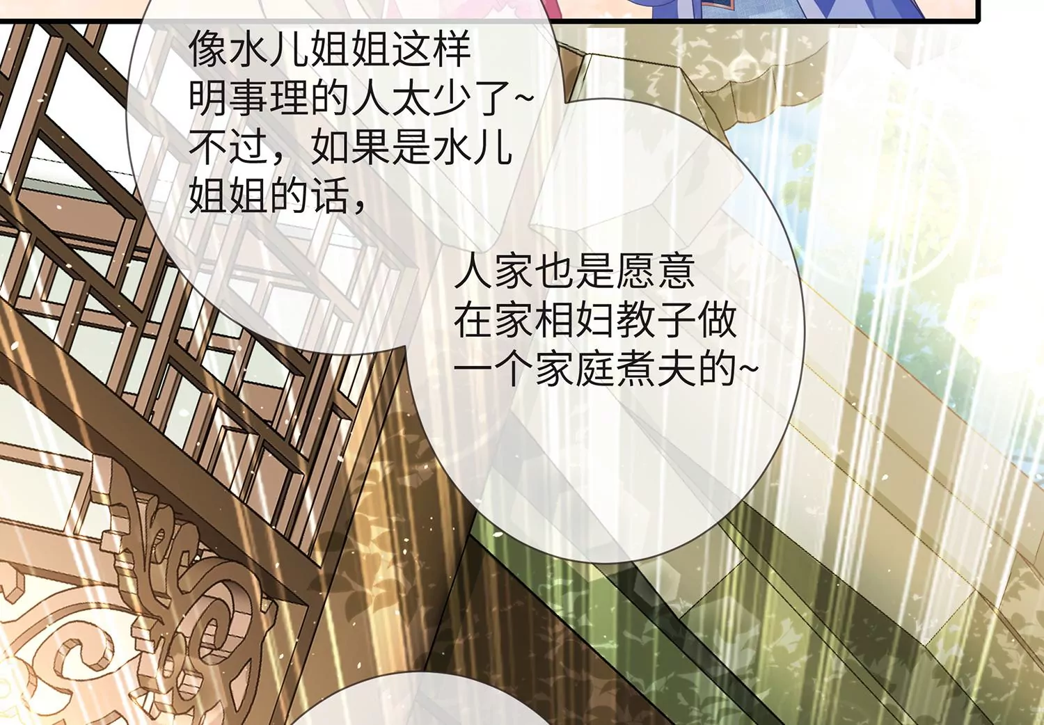 《反派宠妃太难当》漫画最新章节第113话 再无二心免费下拉式在线观看章节第【52】张图片