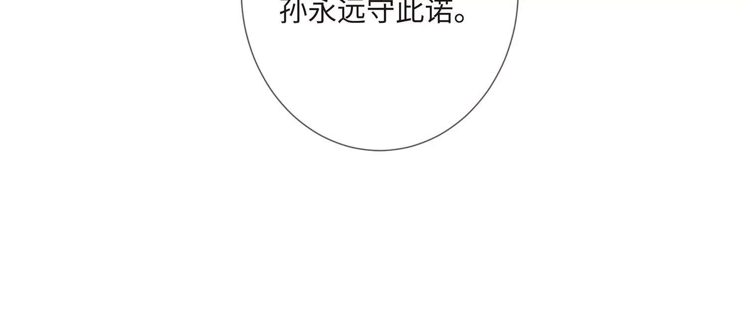 《反派宠妃太难当》漫画最新章节第113话 再无二心免费下拉式在线观看章节第【73】张图片