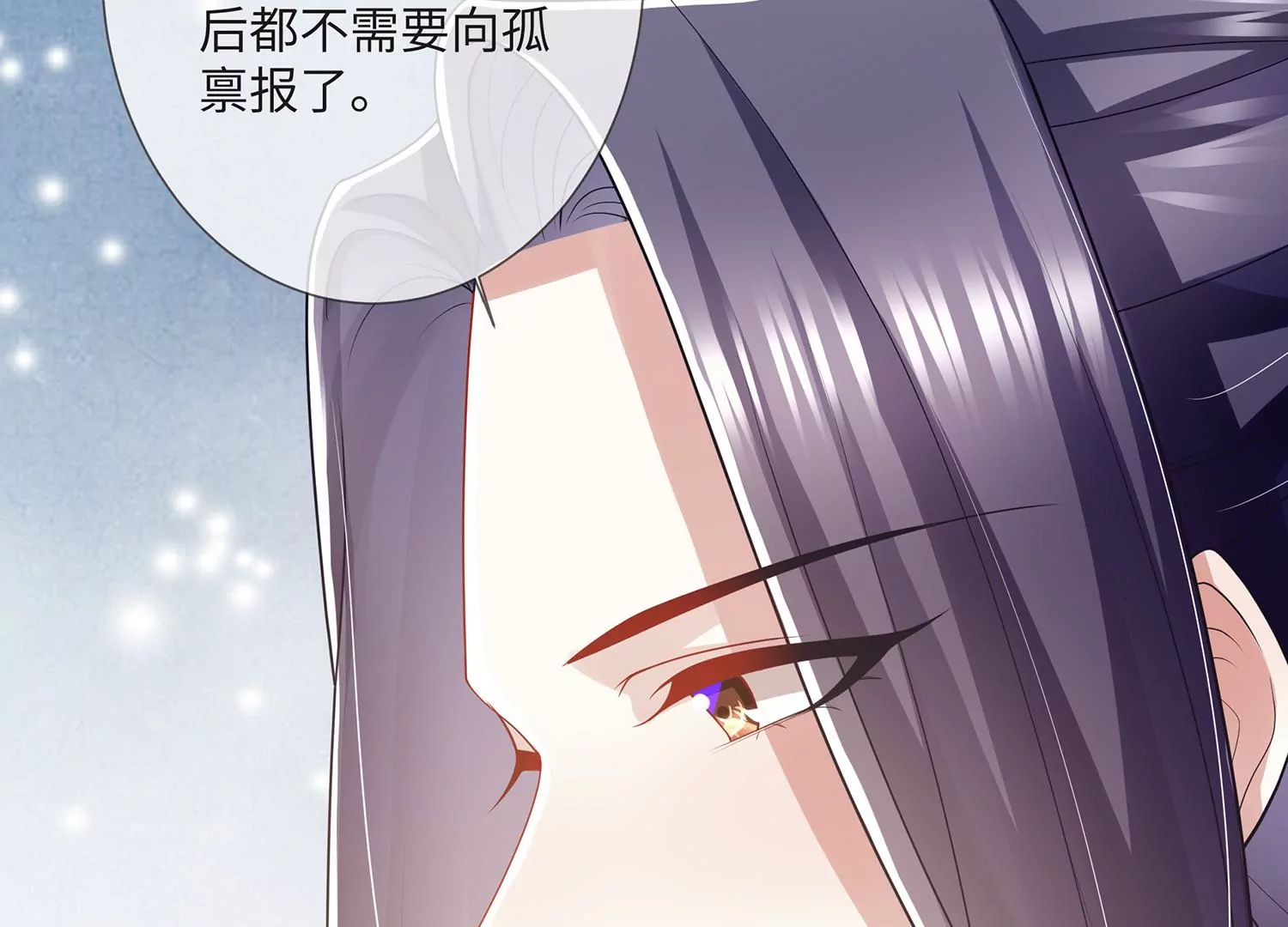 《反派宠妃太难当》漫画最新章节第113话 再无二心免费下拉式在线观看章节第【93】张图片