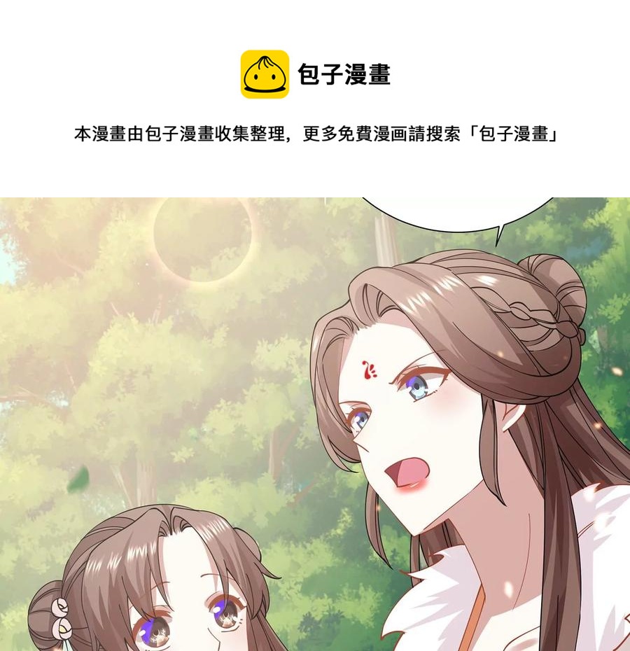 《反派宠妃太难当》漫画最新章节第64话 背后放冷箭免费下拉式在线观看章节第【14】张图片