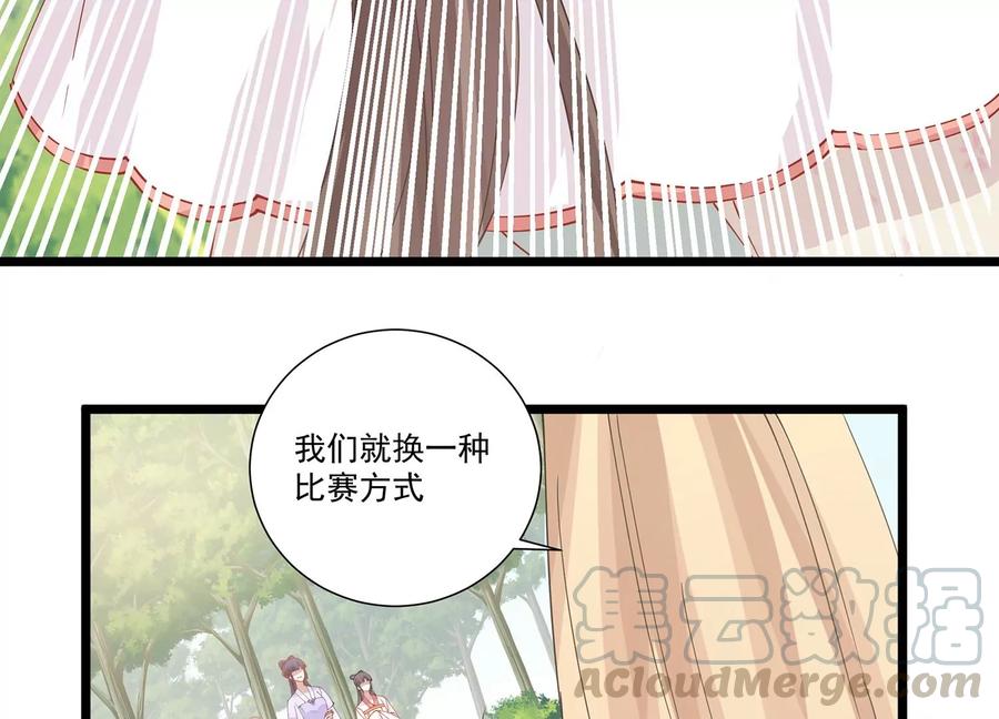 《反派宠妃太难当》漫画最新章节第64话 背后放冷箭免费下拉式在线观看章节第【37】张图片