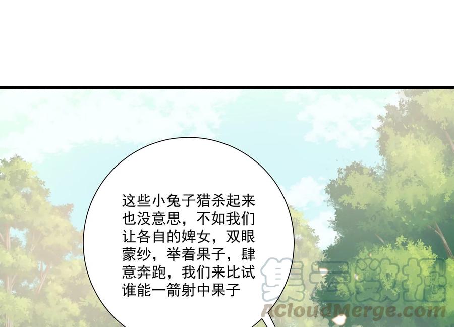 《反派宠妃太难当》漫画最新章节第64话 背后放冷箭免费下拉式在线观看章节第【4】张图片