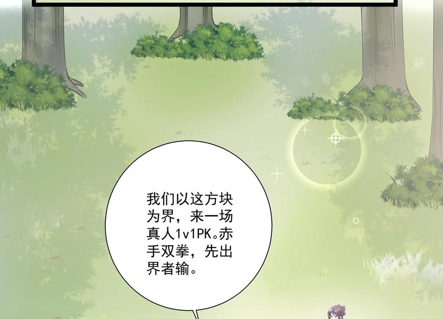 《反派宠妃太难当》漫画最新章节第64话 背后放冷箭免费下拉式在线观看章节第【42】张图片