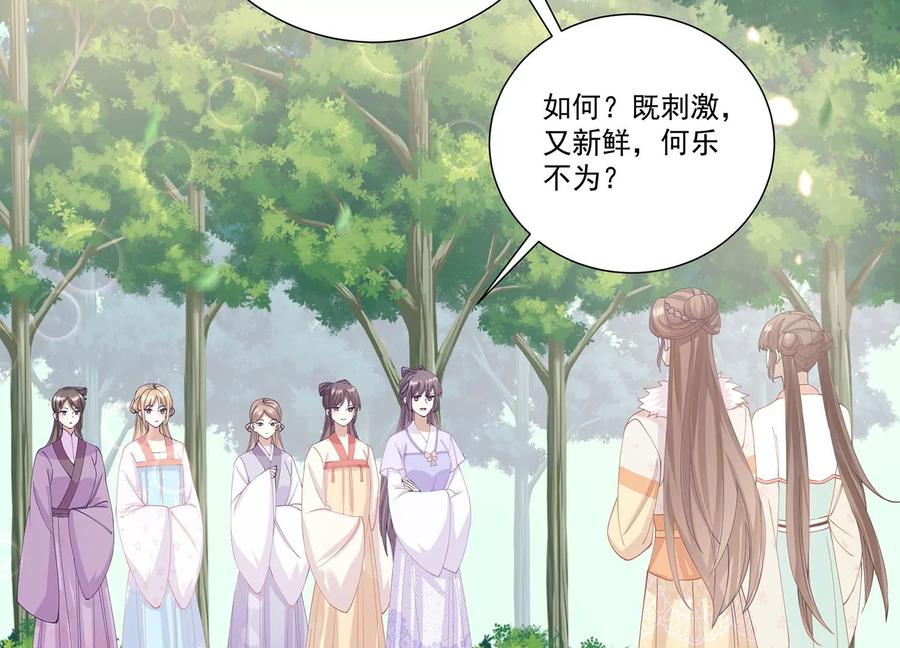 《反派宠妃太难当》漫画最新章节第64话 背后放冷箭免费下拉式在线观看章节第【5】张图片