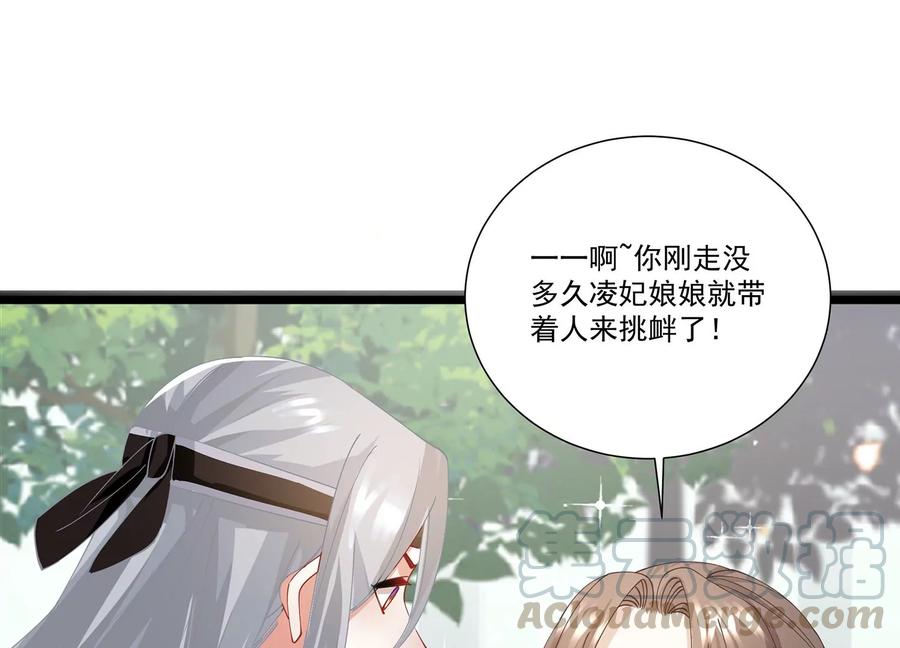 《反派宠妃太难当》漫画最新章节第64话 背后放冷箭免费下拉式在线观看章节第【67】张图片