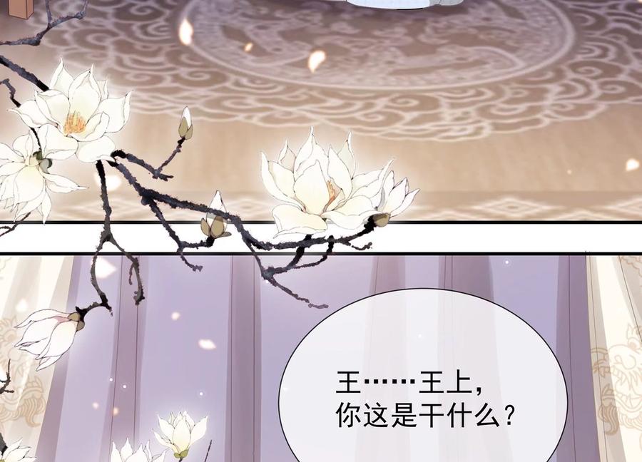 《反派宠妃太难当》漫画最新章节第66话 还是为你沦陷了免费下拉式在线观看章节第【12】张图片