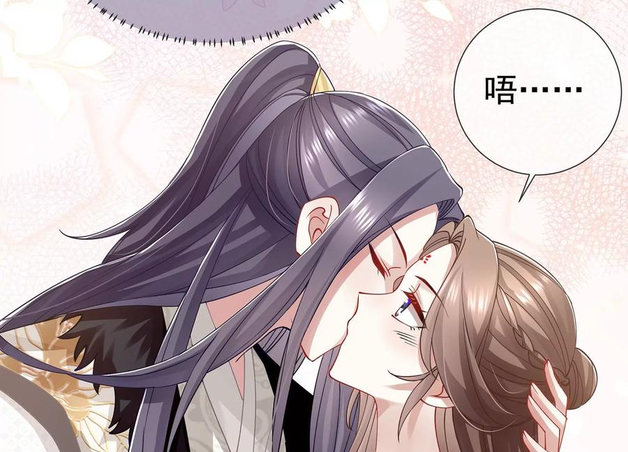 《反派宠妃太难当》漫画最新章节第66话 还是为你沦陷了免费下拉式在线观看章节第【23】张图片