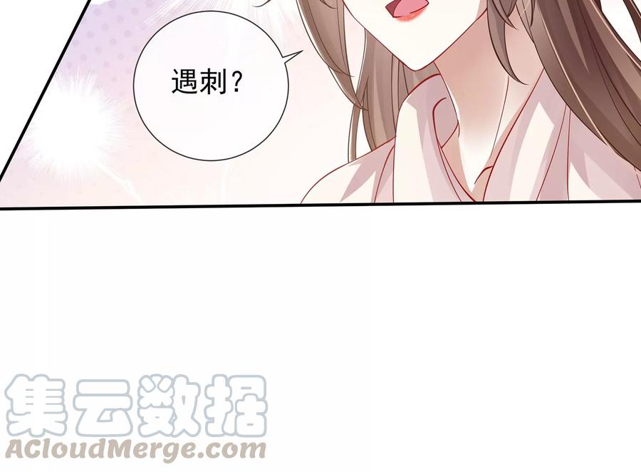 《反派宠妃太难当》漫画最新章节第66话 还是为你沦陷了免费下拉式在线观看章节第【85】张图片