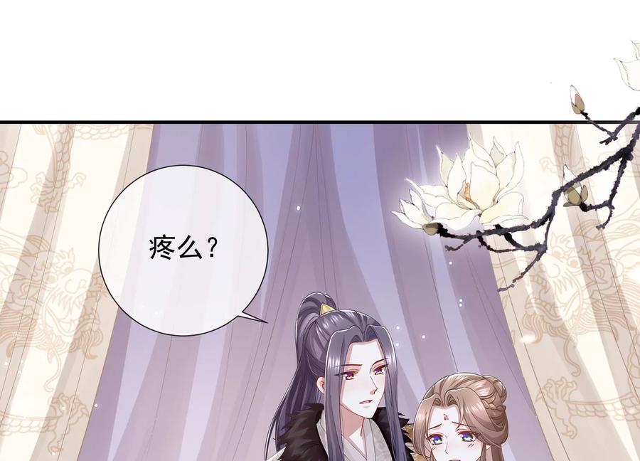 《反派宠妃太难当》漫画最新章节第66话 还是为你沦陷了免费下拉式在线观看章节第【9】张图片